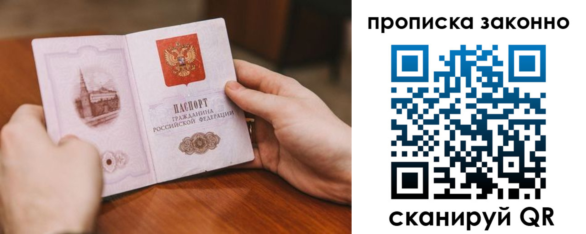 найти адрес прописки в Юрге