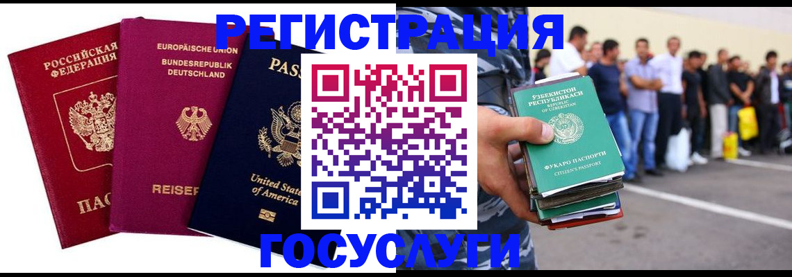 временная регистрация гарантия в Юрге