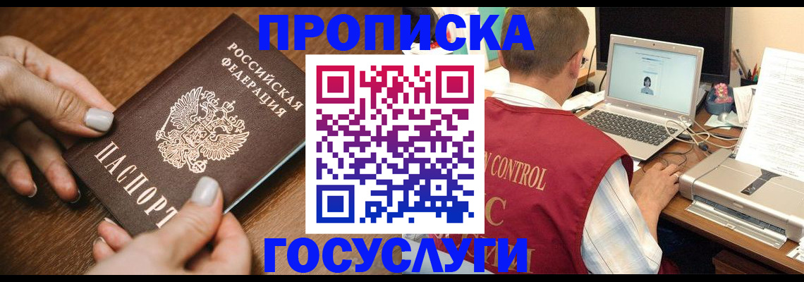 где прописаться в Юрге