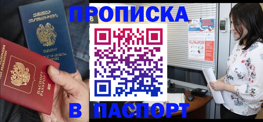 где прописаться в Юрге