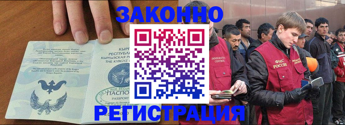 временная регистрация надежно в Юрге
